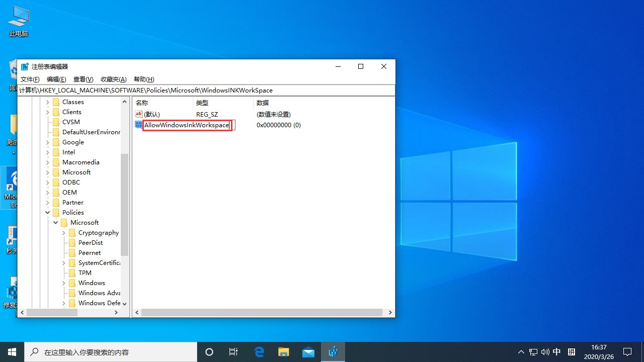 按W彈出工作區(qū)怎么辦？Win10專業(yè)版按W彈出工作區(qū)解決方法