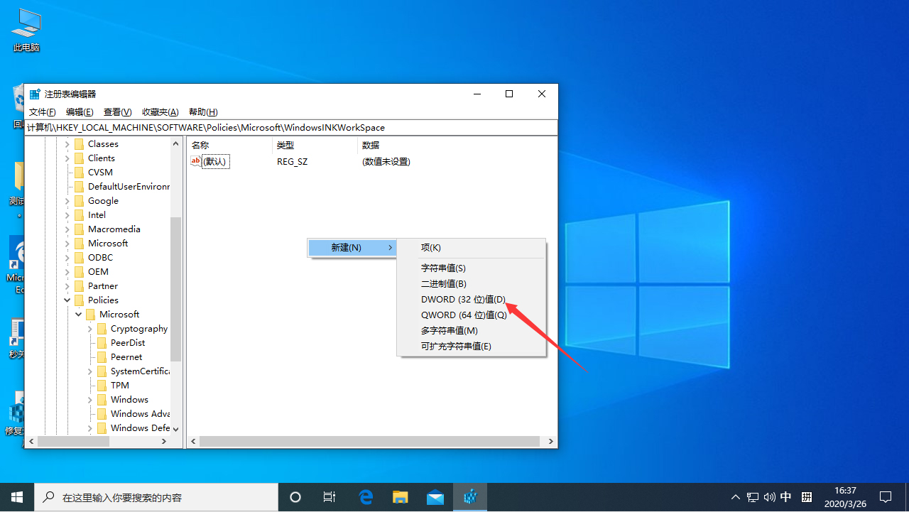 按W彈出工作區(qū)怎么辦？Win10專業(yè)版按W彈出工作區(qū)解決方法