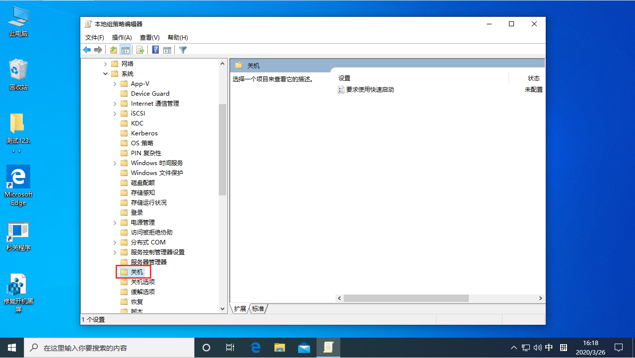 Win10 1909開機(jī)響應(yīng)很慢怎么辦？Win10專業(yè)版開機(jī)響應(yīng)很慢解決方法