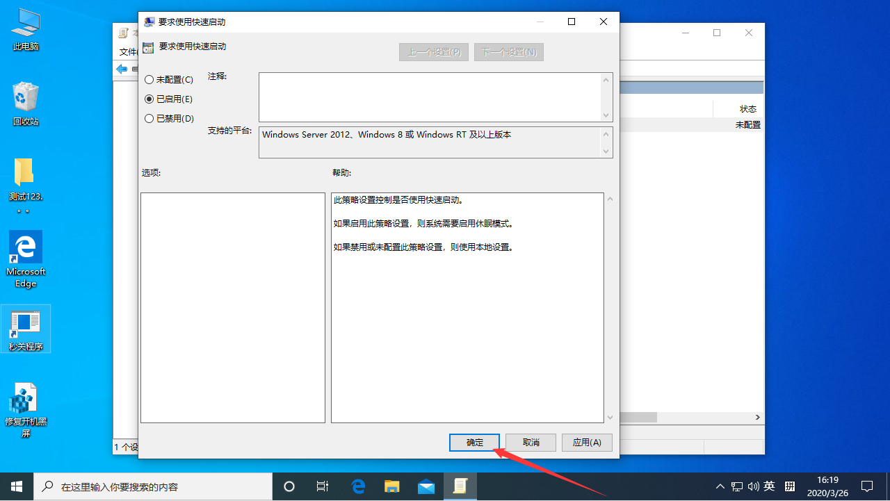 Win10 1909開機(jī)響應(yīng)很慢怎么辦？Win10專業(yè)版開機(jī)響應(yīng)很慢解決方法