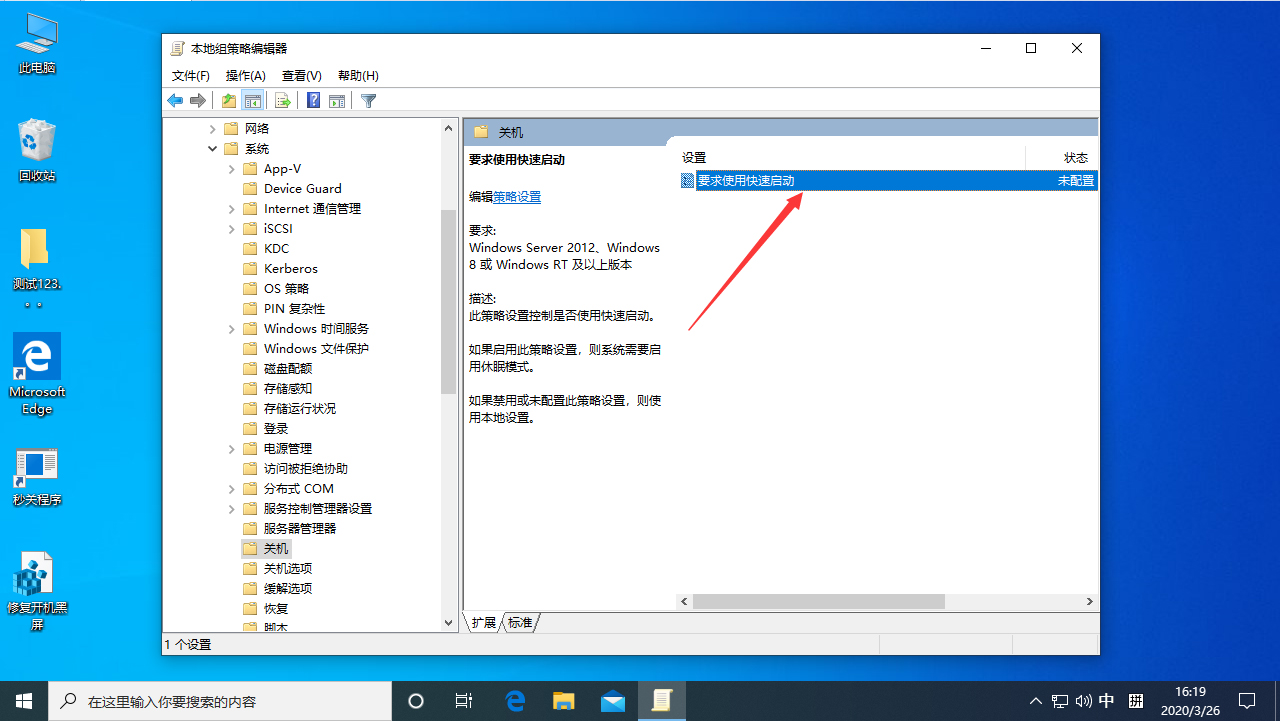 Win10 1909開機(jī)響應(yīng)很慢怎么辦？Win10專業(yè)版開機(jī)響應(yīng)很慢解決方法