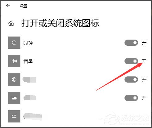 Win10聲音圖標不見了怎么辦？Win10聲音圖標不見了的解決方法