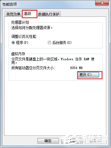 Win7系統提示“存儲空間不足，無法處理此命令”怎么辦？