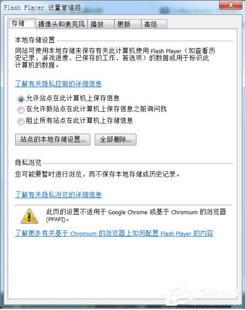 Win7系統(tǒng)網(wǎng)頁視頻無法播放怎么辦？