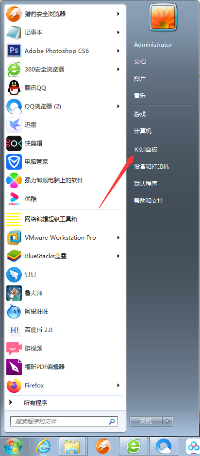 Win7系統(tǒng)本地IP地址怎么設(shè)置？Win7旗艦版本地IP地址設(shè)置教程