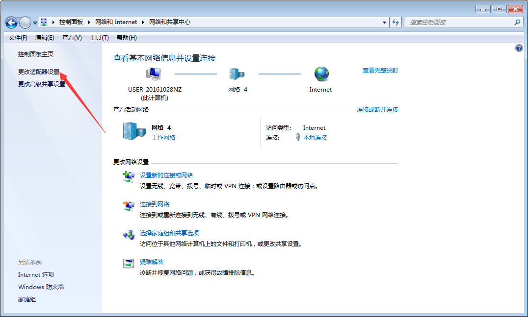Win7系統(tǒng)本地IP地址怎么設(shè)置？Win7旗艦版本地IP地址設(shè)置教程