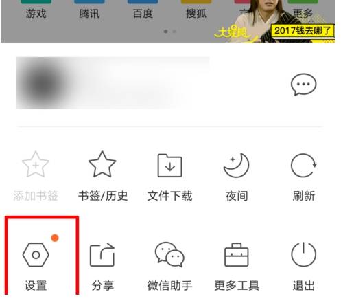 qq瀏覽器怎么升級？qq瀏覽器升級的方法分享
