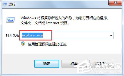 Win7系統資源管理器怎么打開？Win7系統資源管理器打開方法介紹