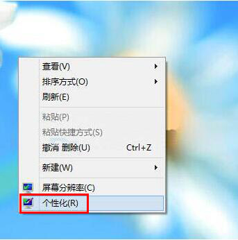 Win8如何自定義鼠標(biāo)指針？Win8電腦自定義鼠標(biāo)指針教程