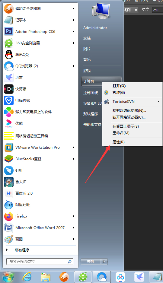 Win7系統(tǒng)位數(shù)在哪看？Win7旗艦版系統(tǒng)位數(shù)查看方法簡述