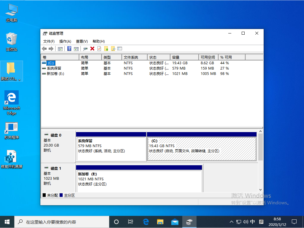 Win10 1909磁盤管理器在哪？Win10專業版磁盤管理器快速開啟教程