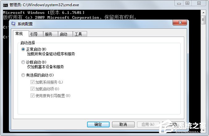 Win7系統配置實用程序怎么打開？Win7打開系統配置實用程序的方法
