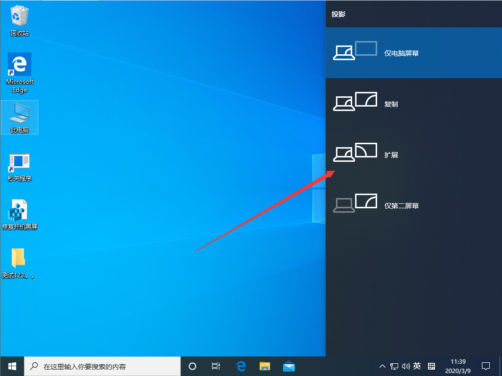 Win10 1909怎么設(shè)置多屏顯示？Win10專業(yè)版多屏顯示設(shè)置教程