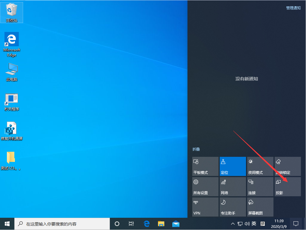 Win10 1909怎么設(shè)置多屏顯示？Win10專業(yè)版多屏顯示設(shè)置教程
