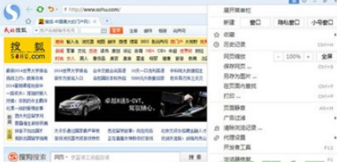 搜狗瀏覽器怎么設(shè)置主頁 主頁設(shè)置方法解析