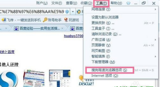 搜狗瀏覽器怎么設(shè)置主頁 主頁設(shè)置方法解析