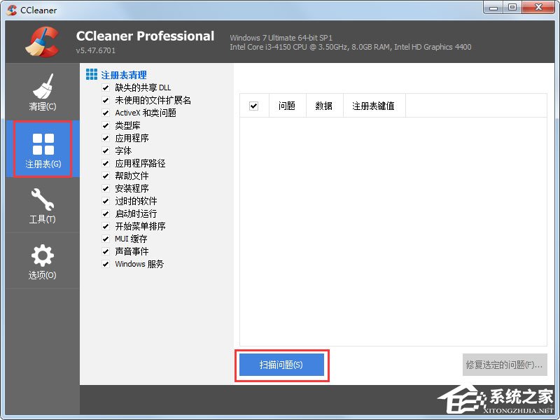 Win7打開程序提示“不是有效的win32應(yīng)用程序”怎么解決？