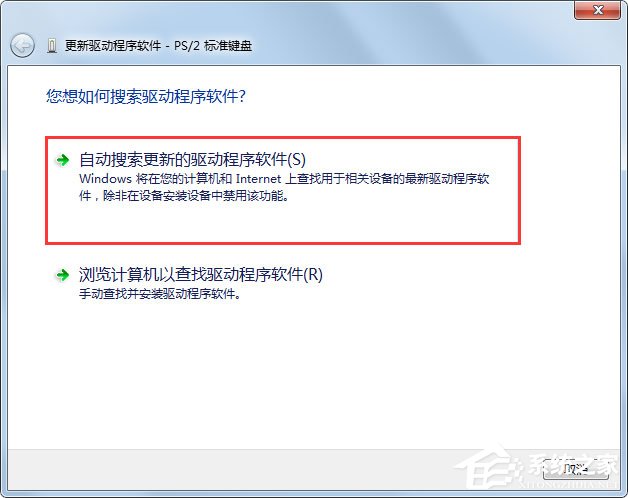 Win7系統鼠標右鍵失靈怎么辦？Win7系統鼠標右鍵失靈的解決方法