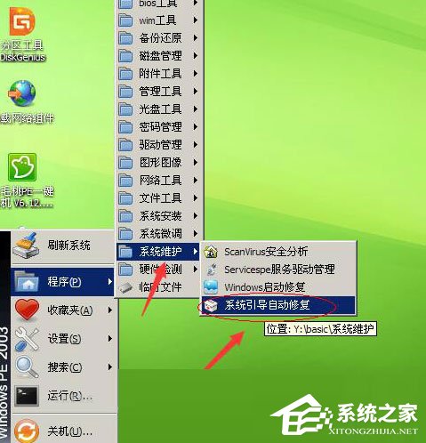 WinXP電腦出現(xiàn)ntldr is missing如何解決？