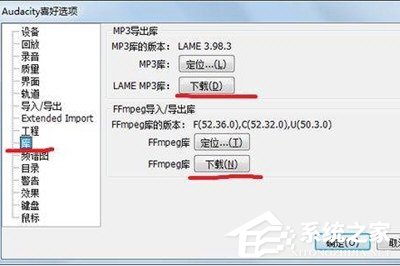 Win7如何錄制電腦內(nèi)部聲音？Windows7電腦自身聲音錄音的方法