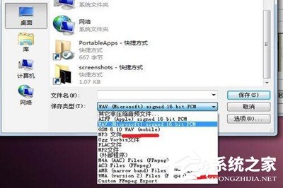 Win7如何錄制電腦內(nèi)部聲音？Windows7電腦自身聲音錄音的方法