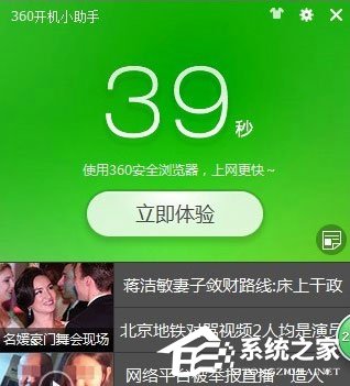 Win10如何提高開機(jī)速度？Win10電腦提高開機(jī)速度的方法