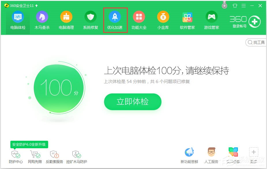 Win10如何提高開機(jī)速度？Win10電腦提高開機(jī)速度的方法