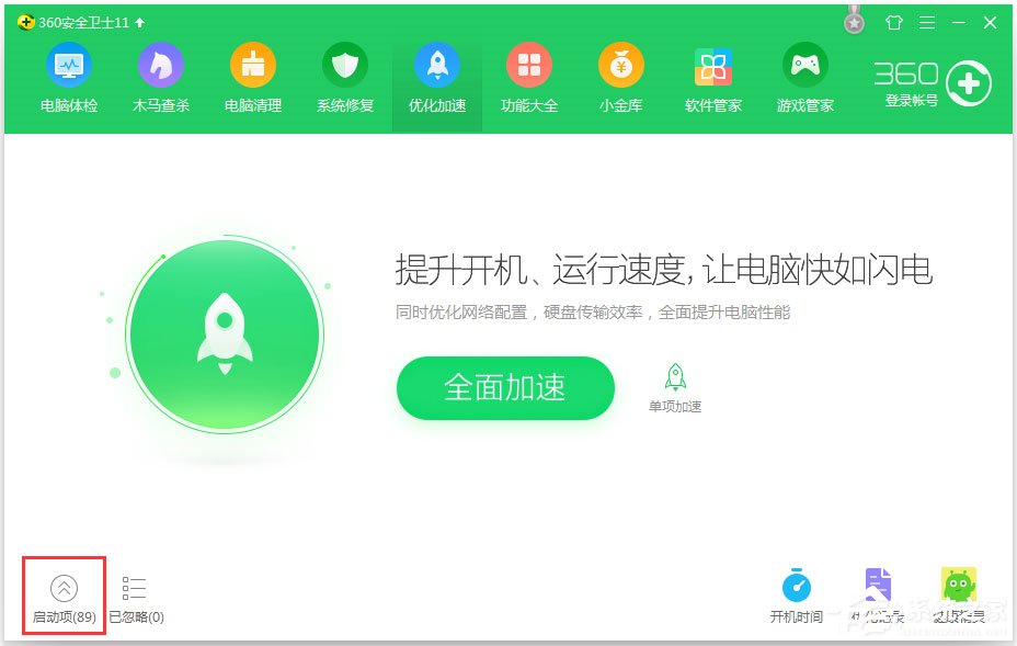 Win10如何提高開機(jī)速度？Win10電腦提高開機(jī)速度的方法