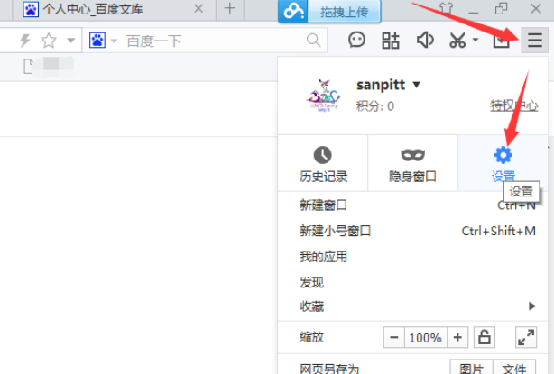 電腦版百度瀏覽器怎么設置代理？代理設置流程分享