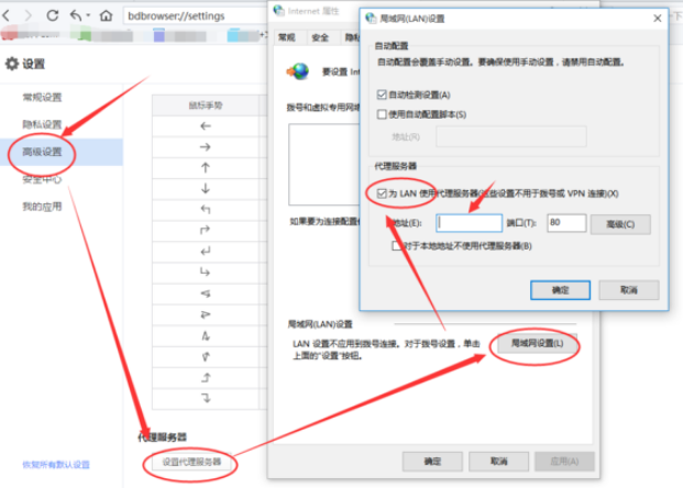 電腦版百度瀏覽器怎么設置代理？代理設置流程分享