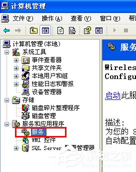 WinXP系統(tǒng)提示“Windows無(wú)法配置此無(wú)線連接”怎么辦？