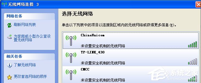 WinXP系統(tǒng)提示“Windows無(wú)法配置此無(wú)線連接”怎么辦？