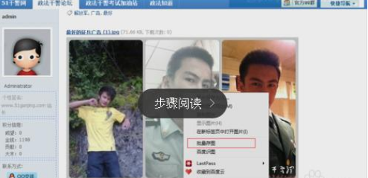 百度瀏覽器怎么批量存圖？批量存圖方法一覽
