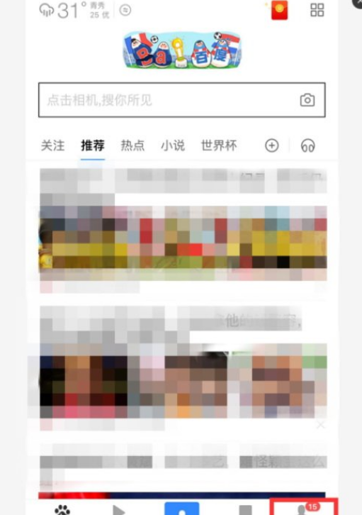 手機百度瀏覽器怎么清除本地緩存文件夾？清除本地緩存文件夾方法詳解