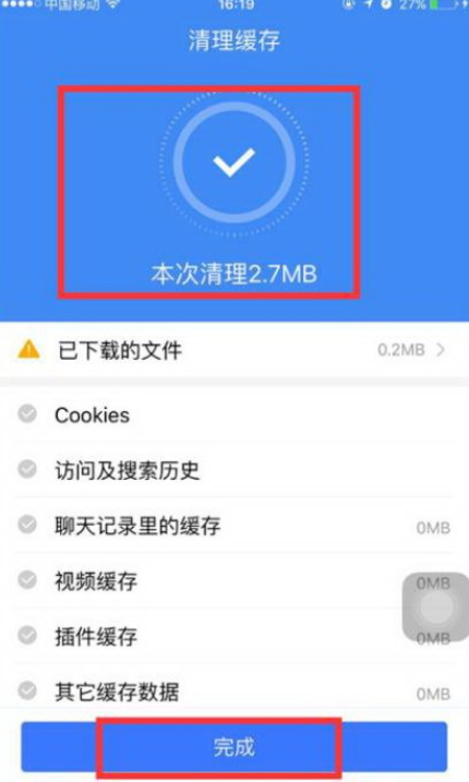 手機百度瀏覽器怎么清除本地緩存文件夾？清除本地緩存文件夾方法詳解