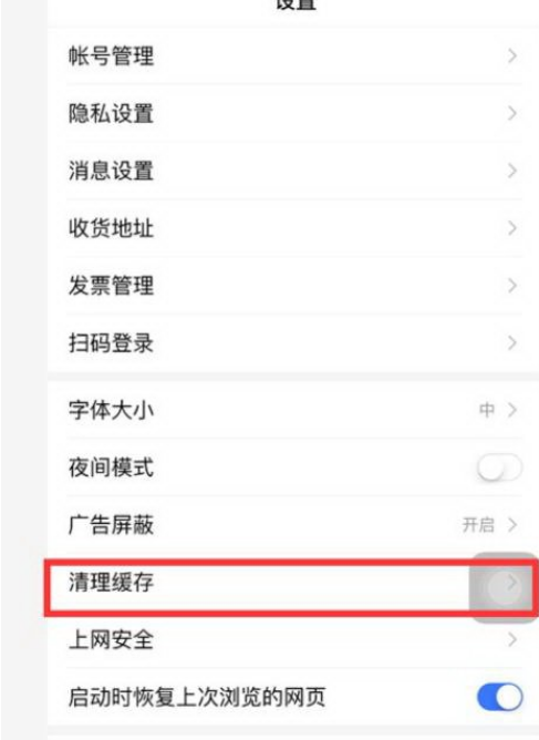 手機百度瀏覽器怎么清除本地緩存文件夾？清除本地緩存文件夾方法詳解