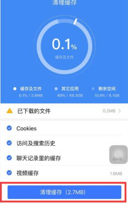 手機百度瀏覽器怎么清除本地緩存文件夾？清除本地緩存文件夾方法詳解