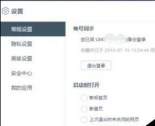 百度瀏覽器如何禁止追蹤？禁止追蹤圖文流程分享