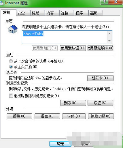 百度瀏覽器怎么設置字體？設置字體步驟一覽