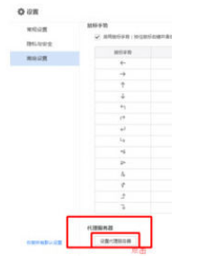百度瀏覽器怎么設置字體？設置字體步驟一覽