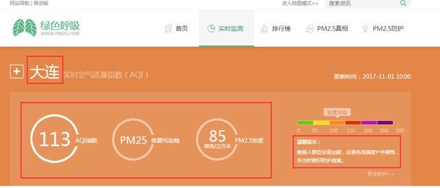 基于Python爬蟲采集天氣網(wǎng)實時信息