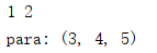 Python參數傳遞及收集機制原理解析