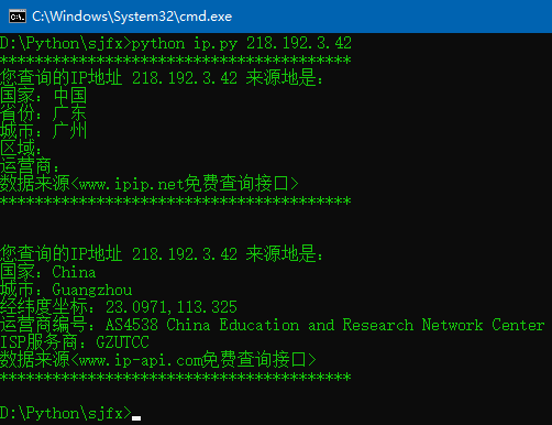 基于python實(shí)現(xiàn)查詢ip地址來源