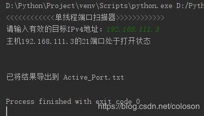 python基于socket函數(shù)實(shí)現(xiàn)端口掃描