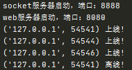 Python Tornado實(shí)現(xiàn)WEB服務(wù)器Socket服務(wù)器共存并實(shí)現(xiàn)交互的方法