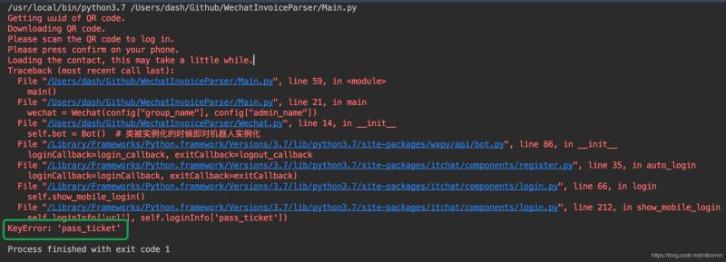 Python實現(xiàn)發(fā)票自動校核微信機器人的方法