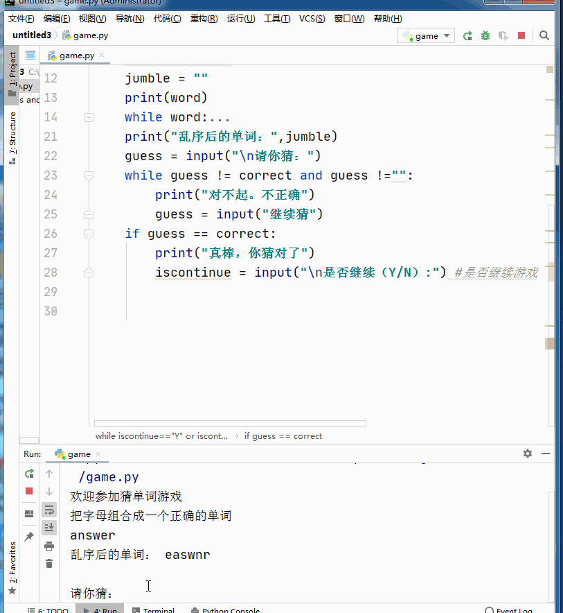 python實現(xiàn)猜單詞游戲