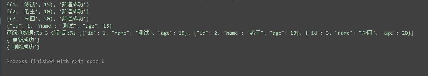 Python接口測(cè)試數(shù)據(jù)庫(kù)封裝實(shí)現(xiàn)原理