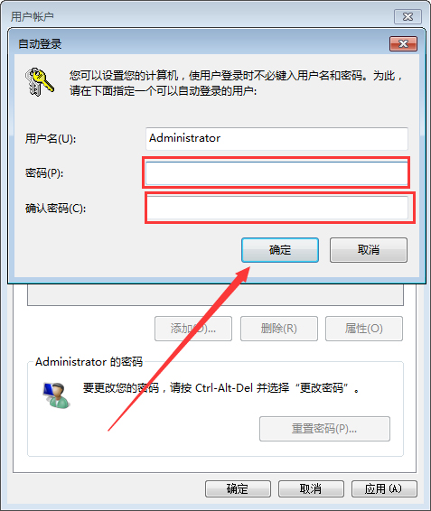 Win7系統(tǒng)自動登錄怎么設(shè)置？Win7旗艦版自動登錄設(shè)置教程