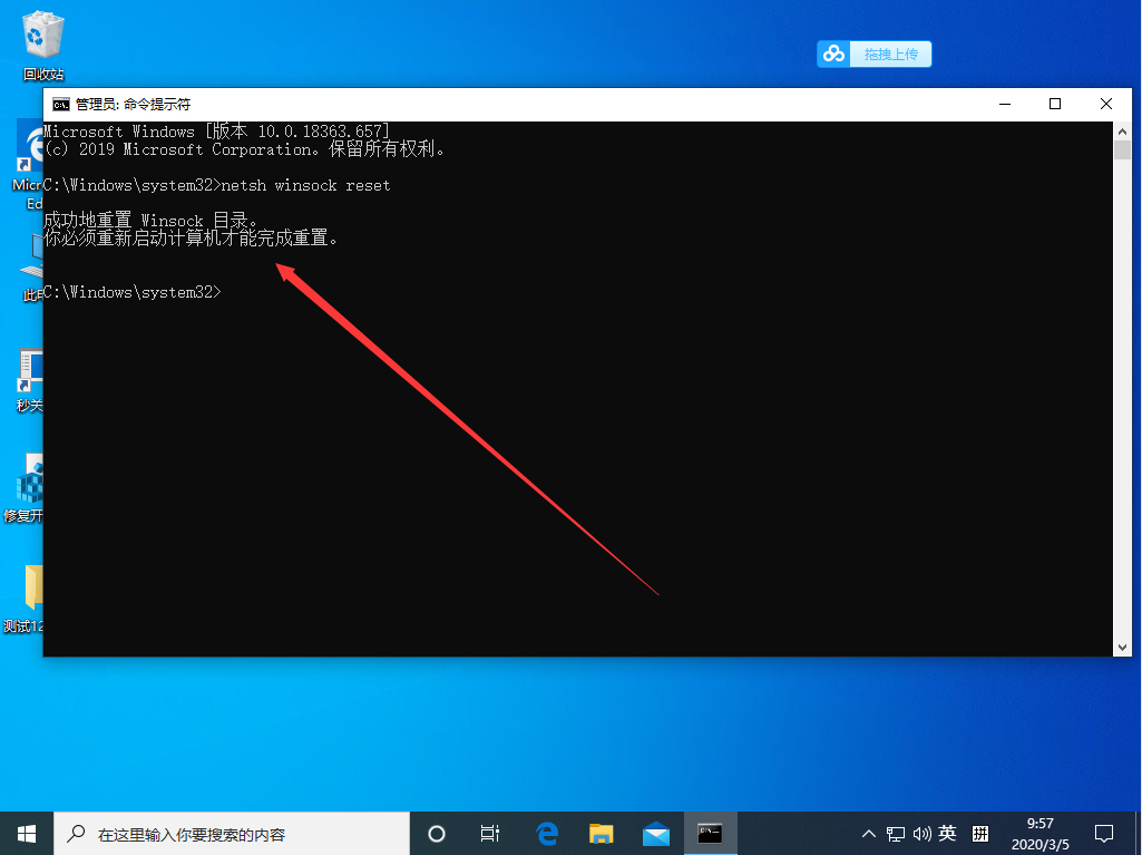 Win10 1909 LSP出現(xiàn)問題怎么辦？Win10專業(yè)版LSP錯誤修復(fù)教程
